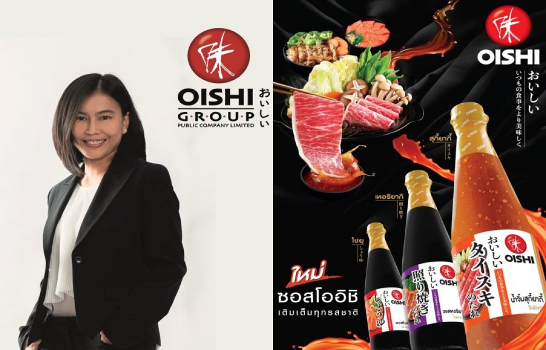 “โออิชิ” เปิดตัว “น้ำจิ้มและซอสปรุงรสสไตล์ญี่ปุ่น” ลุยตลาดเครื่องปรุงรส จับกลุ่มนักกิน – คนทำอาหารรับยุคโควิด-19 