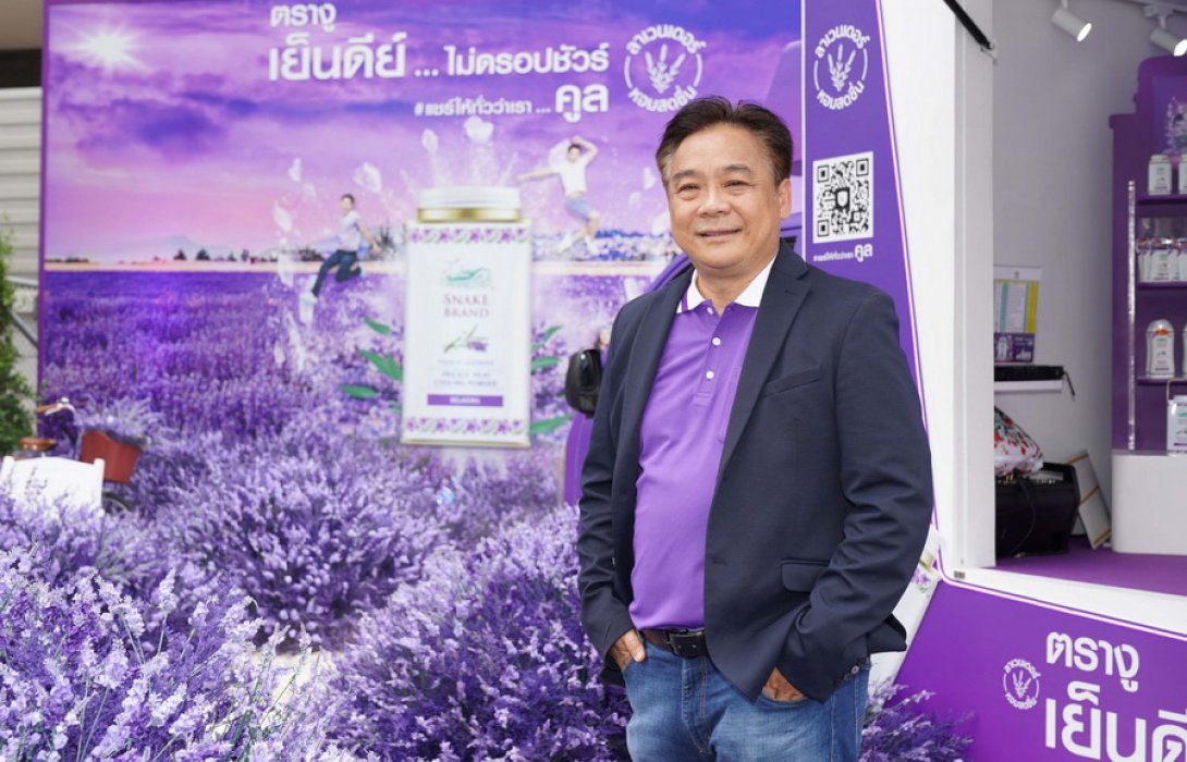 “อังกฤษตรางู” ชู โปรดักส์เรือธง ‘ตรางู รีแล็กซิ่ง เฟรนช์ ลาเวนเดอร์’ ดันยอดขายรับซัมเมอร์ปี 64 
