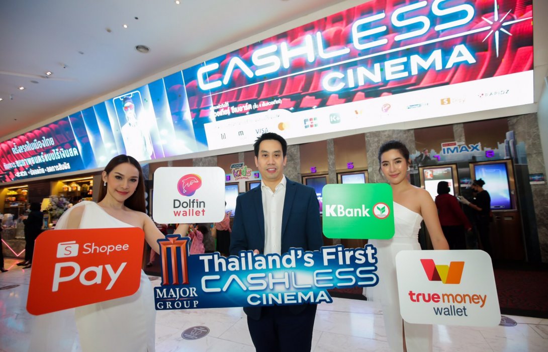 “เมเจอร์” เปิดโมเดล “CASHLESS CINEMA” ตอบโจทย์ไลฟ์สไตล์บันเทิงยุค New Normal คาดขยายครบ 10 สาขาปีนี้ 