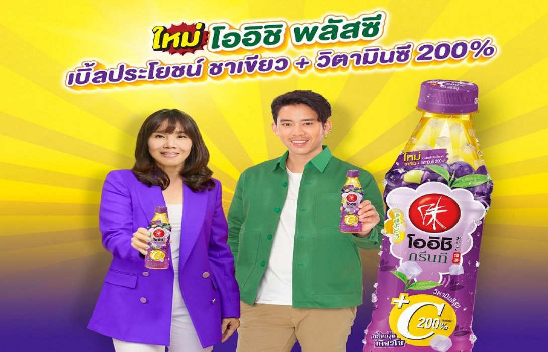 “โออิชิ” ชูกลยุทธ์ Regional Music Marketing  ดึง “เบิ้ล ปทุมราช” ร่วมแคมเปญเจาะกลุ่มวัยรุ่นอีสาน