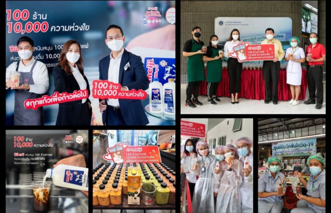 “100 ร้าน 10,000 ความห่วงใย” ซีพี-เมจิ สนับสนุนร้านกาแฟ ส่งต่อกำลังใจให้บุคลากรทางการแพทย์ทั่วไทย