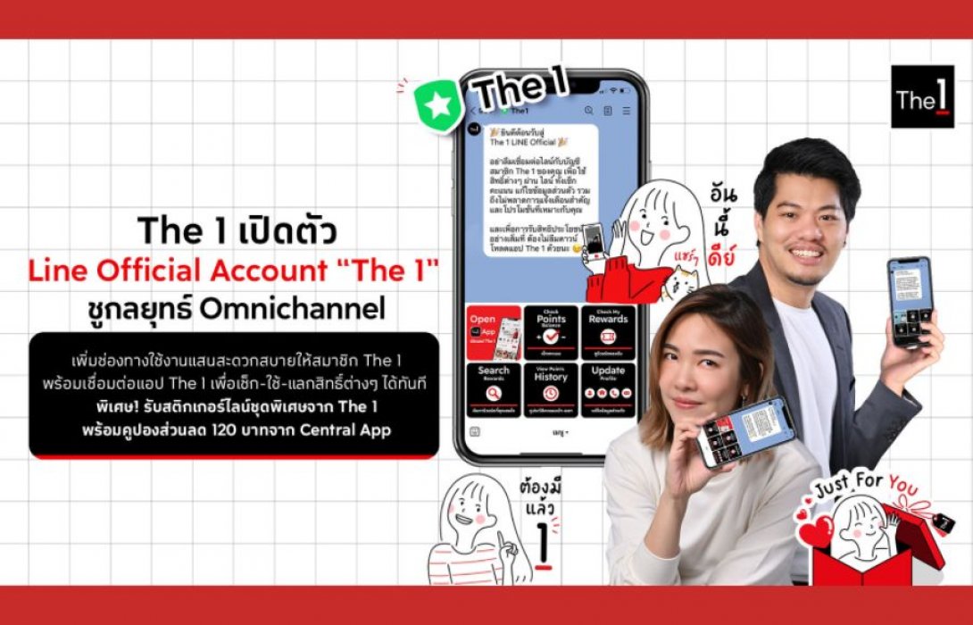 The 1 เปิดตัว Line Official Account “The 1” ชูกลยุทธ์ Omnichannel 5 บริการหลักผ่านไลน์ให้สมาชิก The 1