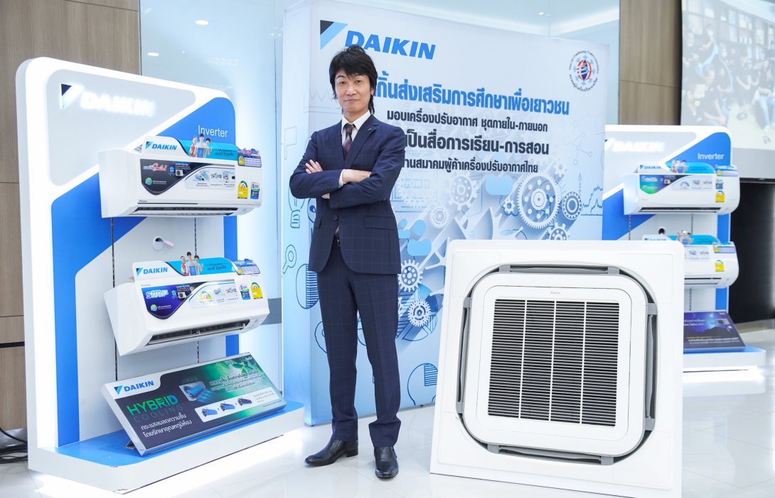 “ไดกิ้น” ชู 2 หมัดเด็ด รุกตลาดเครื่องฟอกอากาศ B2B ตั้งเป้าขึ้นครองแชร์ 15%