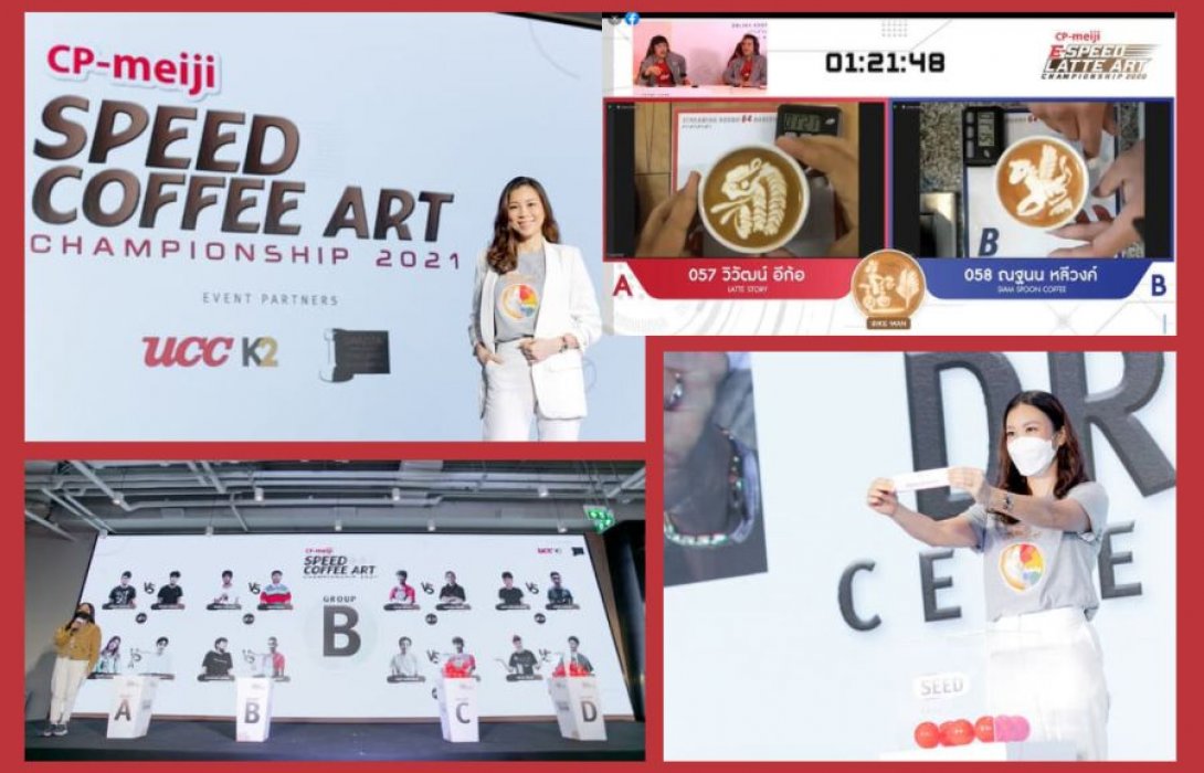 “ซีพี-เมจิ” จัดการแข่งขัน ‘CP-Meiji Speed Coffee Art Championship 2021’ พัฒนาวงการบาริสต้าคนรุ่นใหม่ของไทย