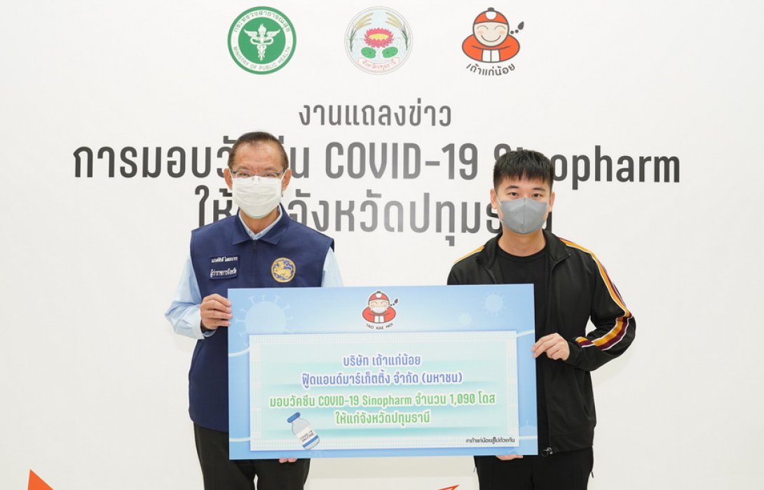 “เถ้าแก่น้อย” ร่วม “จังหวัดปทุมธานี” ปูพรมฉีดวัคซีนโควิด-19 แก่ประชาชนที่ยังเข้าไม่ถึงวัคซีน 