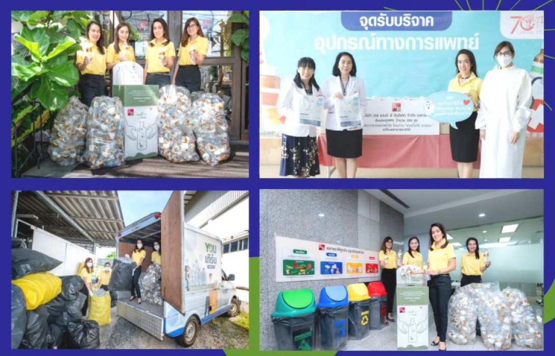 ‘เอส แอนด์ พี’ ร่วมกับ ‘โครงการแยกขวด ช่วยหมอ’ ส่งต่อขวดพลาสติกไม่ใช้แล้วเพื่อผลิตชุด PPE มุ่งช่วยเหลือสังคมและสิ่งแวดล้อม