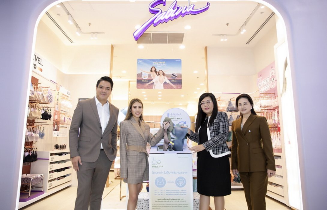 “SABINA” ผนึก พันธมิตรเปิดตัวแคมเปญ New Life BRA CYCLE โละแล้วไปไหน ส่งต่อชุดชั้นในใหม่ในทุกการโละให้ผู้ขาดแคลน