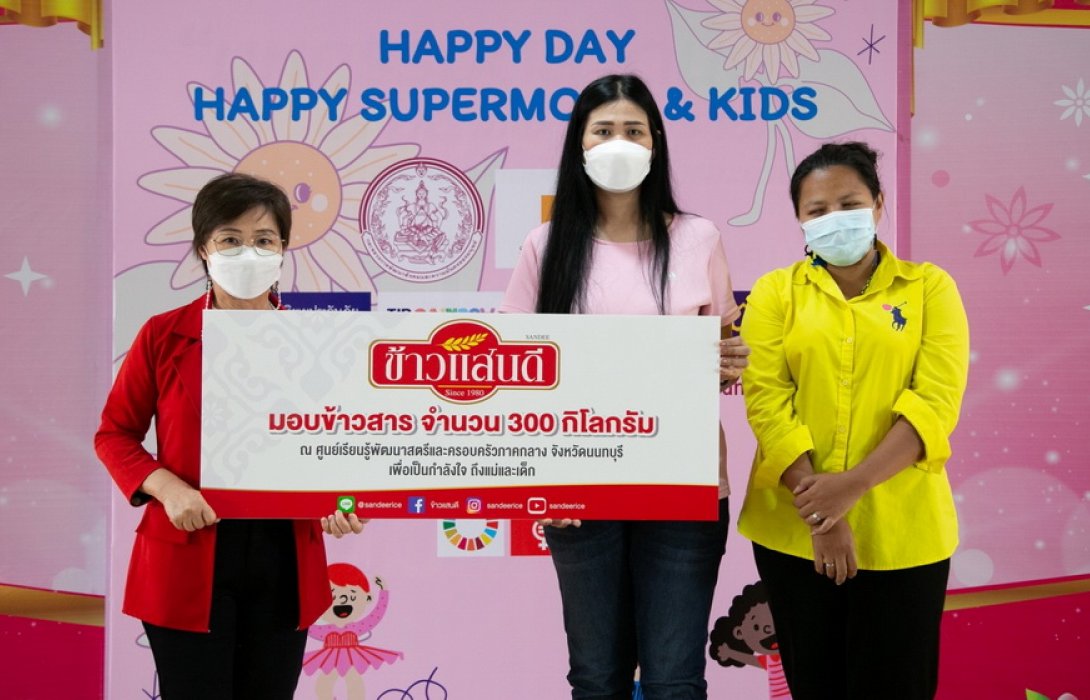 “ข้าวแสนดี” จับมือ UN WOMEN (ยูเอ็นวีเมน) ดันแนวคิดสร้างความเข้าใจภายในครอบครัว ลดปัญหาความรุนแรงในผู้หญิงและเด็ก