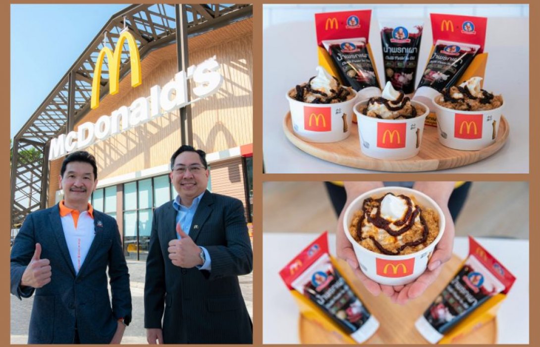 “แมคโดนัลด์” ผนึก “เด็กสมบูรณ์”  ส่งเมนูใหม่สุดฟิวชั่น “ไอศกรีมหมูหยองพริกเผา” สร้างความแปลกใหม่ให้กับตลาด