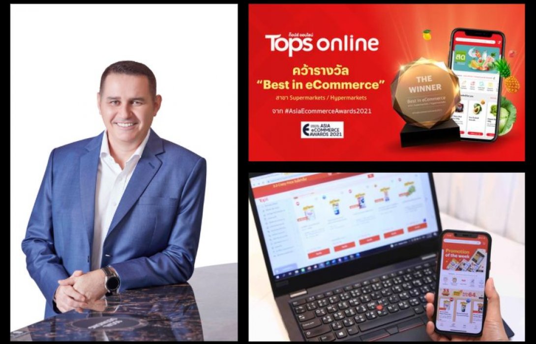 ‘ท็อปส์ ออนไลน์’ คว้ารางวัล “Best In eCommerce” สาขาซูเปอร์มาร์เก็ต/ไฮเปอร์มาร์เก็ต จากเวที Asia eCommerce Awards 2021