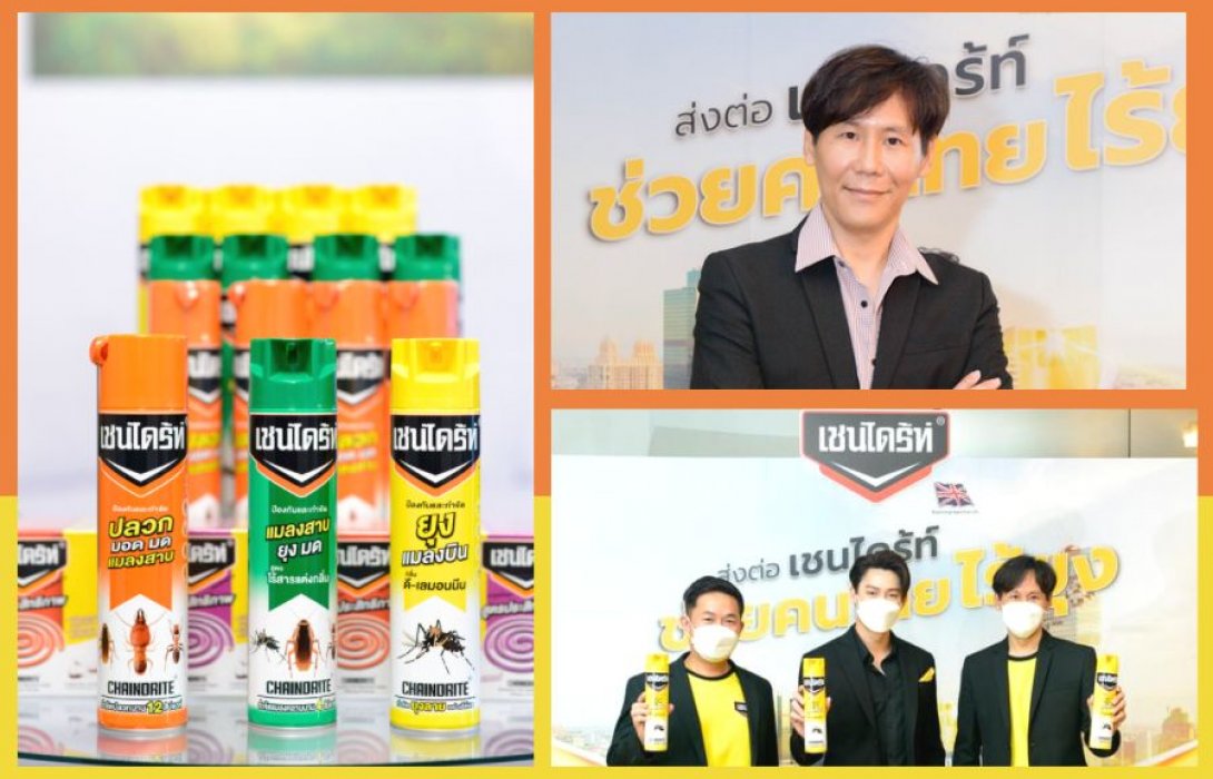 ‘เชนไดร้ท์’ ชู กลยุทธ์ 3 แกนหลัก ‘Safety - Wellness - Care’ จัดแคมเปญ ‘ส่งต่อเชนไดร้ท์ช่วยคนไทยไร้ยุง’ เพื่อลดปัญหาไข้เลือดออกในแหล่งชุมชน