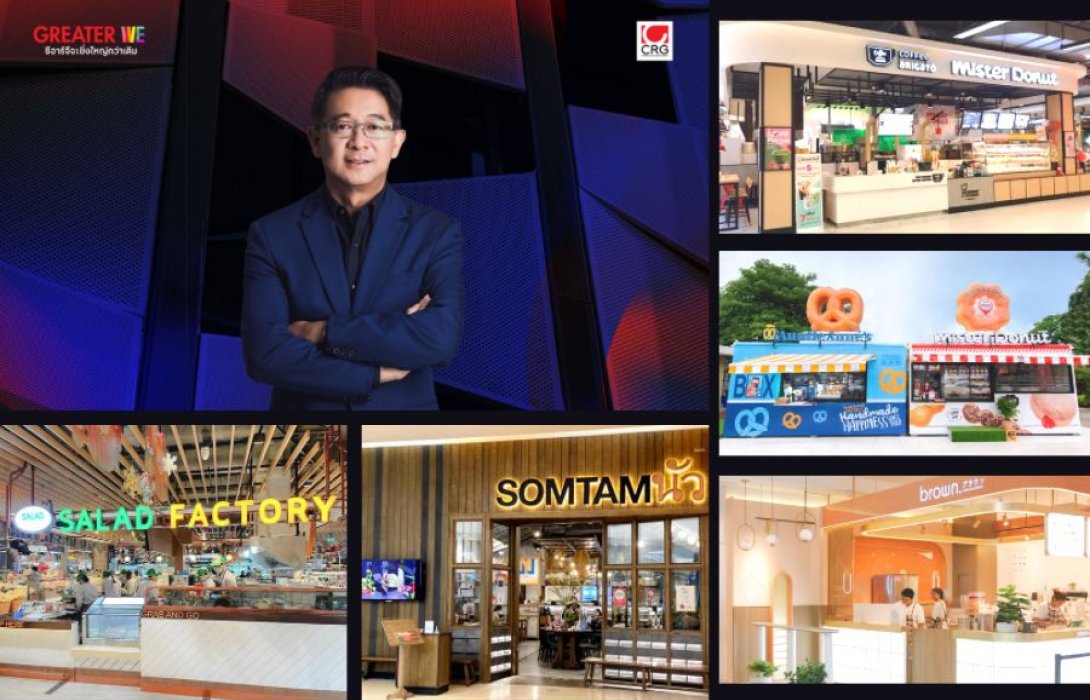 “CRG”  งัดยุทธศาสตร์เชิงรุกฟื้นวิกฤติธุรกิจอาหารปี 65 สร้าง “New S Curve” 4 กลยุทธ์หลักดันยอดขายโต 30% 