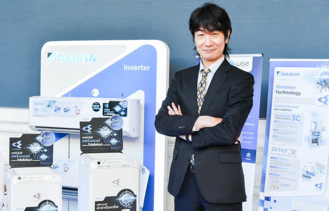 “ไดกิ้น” (Daikin)  เปิดแผนปี  65 ชู 3 จุดแข็ง ปลุกตลาดเครื่องปรับอากาศคึกคักรับศึกหน้าร้อนในไทย