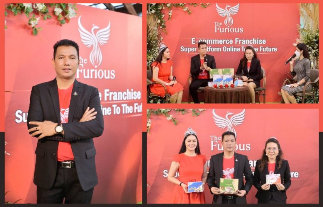 “เดอะ ฟิวเรียซ” ปั้น โมเดลธุรกิจใหม่  ‘E-commerce Franchise’  บุกตลาดออนไลน์ พร้อมเปิด 3 ผลิตภัณฑ์ รับเทรนด์คนรักสุขภาพ ตั้งเป้ายอดขายทะลุ 500 ล้านบาท ใน 3 ปี