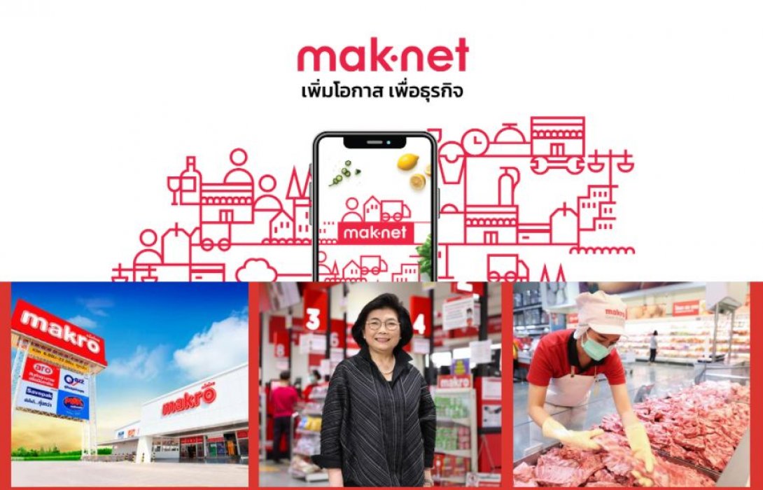 “แม็คโคร” ชู กลยุทธ์ O2O เปิดตลาดค้าส่งออนไลน์ ‘maknet’ ปั้นแพลตฟอร์ม B2B Marketplace เดินหน้าขับเคลื่อนธุรกิจรับยุคดิจิทัล
