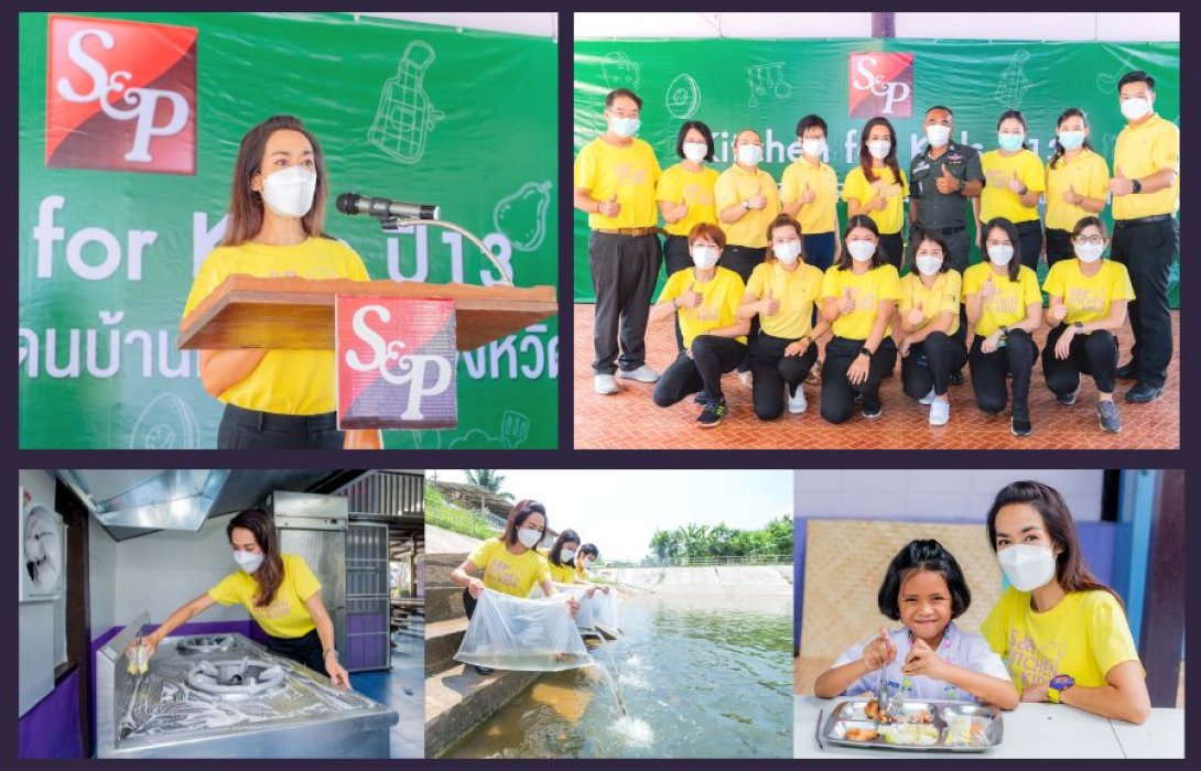 สานต่อโครงการ “S&P Kitchen for Kids” ต่อเนื่อง ปีที่ 13 โดยเข้าไปพัฒนาโรงครัว และโรงอาหารของโรงเรียนในถิ่นทุรกันดาร