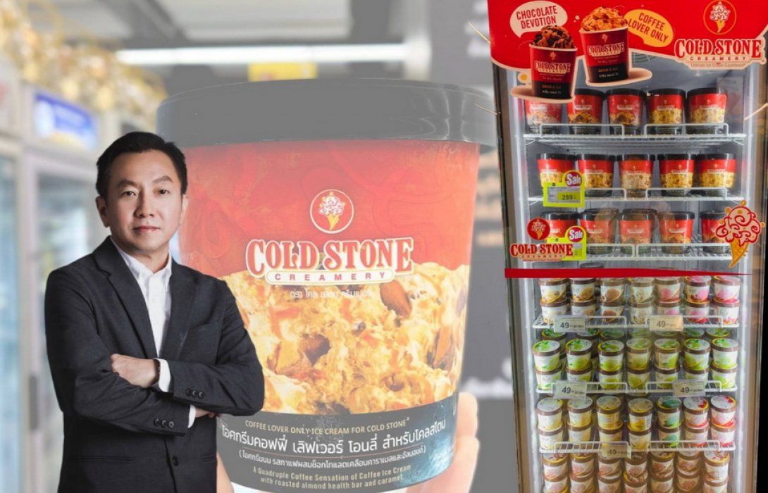 “โคล สโตน ครีมเมอรี่” ลุยตลาดโมเดิร์นเทรด เร่งขยายช่องทางการจำหน่าย โมเดล Grab & Go นำร่องประเดิมกว่า 50 สาขาในท็อปส์ คาดดันยอดขายได้กว่า 70%