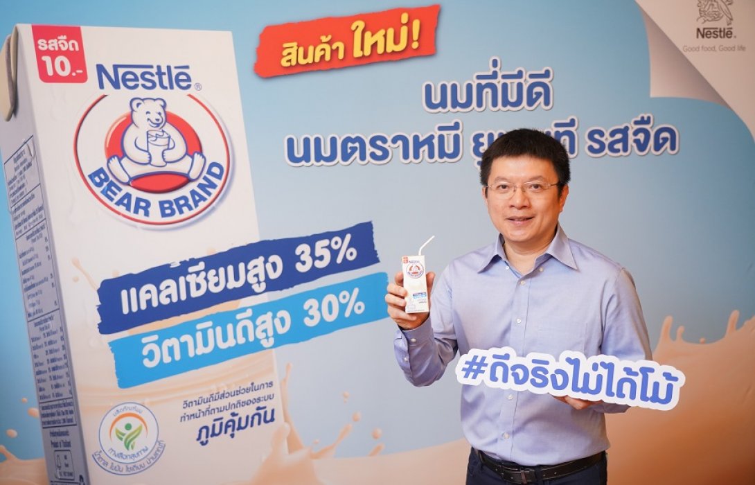 “88 ปี นมตราหมี” ถอดรหัสแบรนด์ที่ยังคงผูกพันกับคนไทยได้ทุกรุ่น ทุกสมัย ไม่เคยเปลี่ยน 