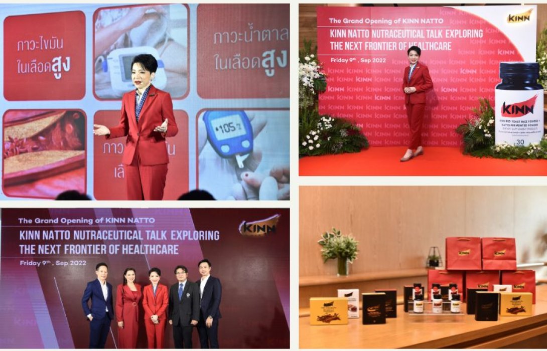 “คินน์” รุกธุรกิจสุขภาพขยายฐานลูกค้า เปิดตัวผลิตภัณฑ์ใหม่ “คินน์ นัตโตะ” วางเป้าแตะ 400 ลบ. เตรียมเข้าตลาดหลักทรัพย์ต้นปี 67