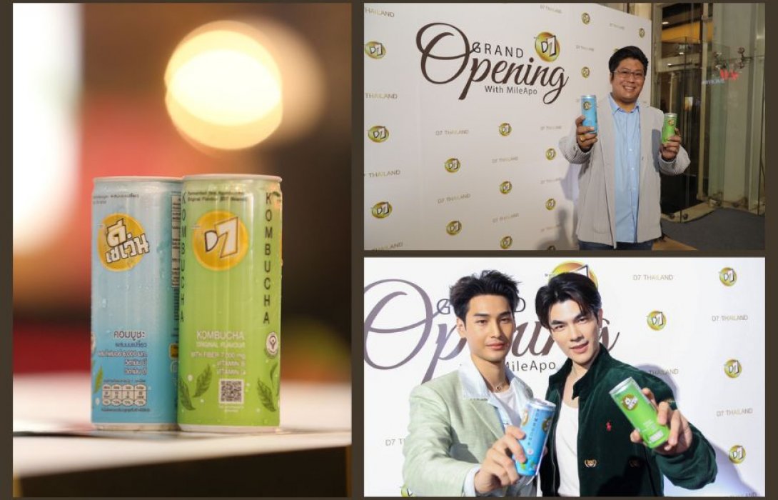 “D7” อัด 100 ล้าน แตกไลน์เครื่องดื่มใหม่ ปั้น “D7 คอมบูชะ” ชาหมักผสมไฟเบอร์จับกลุ่มคนรุ่นใหม่ มั่นใจดันยอดขายโค้งสุดท้ายปลายปีนี้สู่ 200 ล้านบาท 