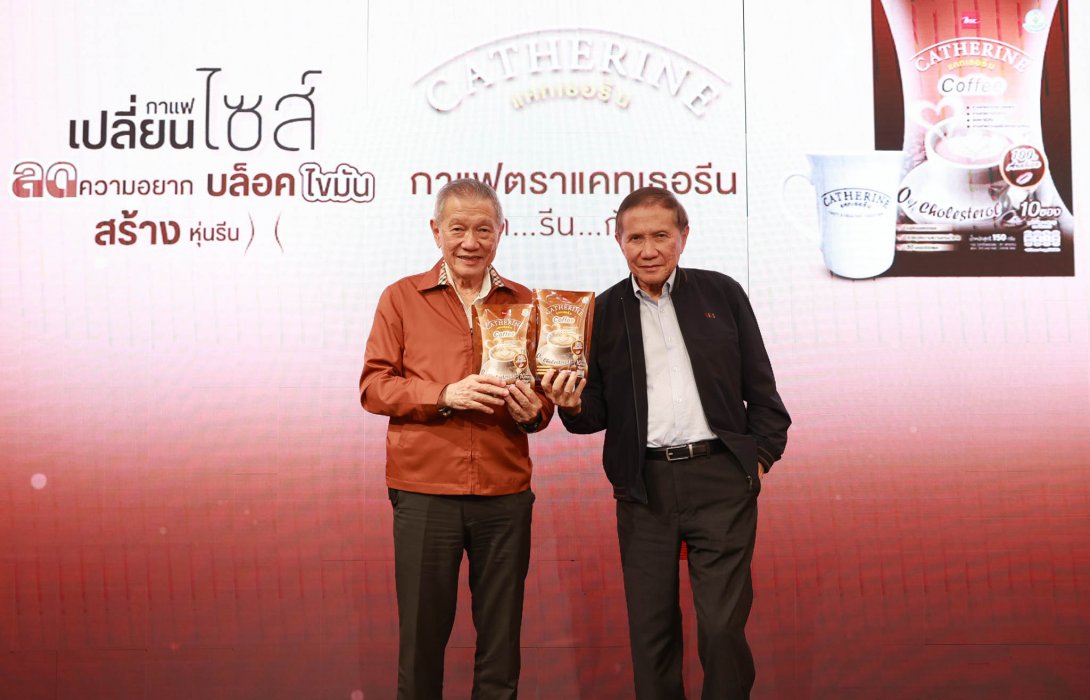 “ไอซีซีฯ” ผนึก “สหพัฒน์ คู่แฝดโชควัฒนา” ส่ง “แคทเธอรีน” ปูพรมทุกภาค ชู กลยุทธ์ “TikTok Marketing” ลงสู้ศึกตลาดกาแฟลดน้ำหนักมูลค่า 2,000 ล้านบาท