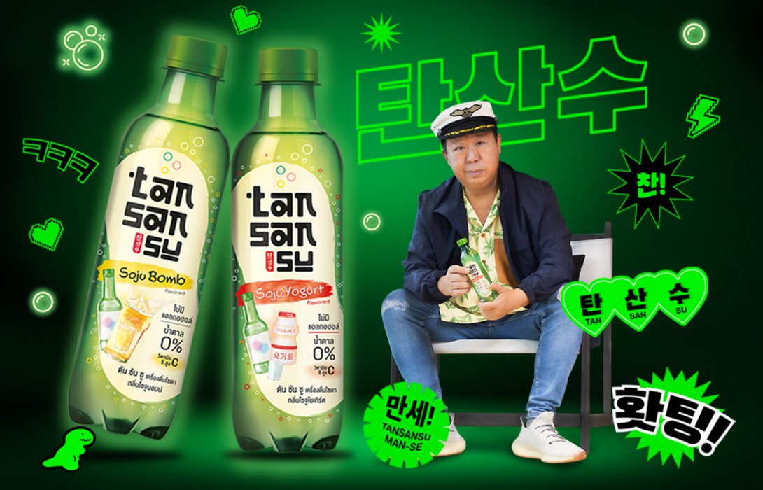 “อิชิตัน กรุ๊ป” ส่ง “ตันซันซู” โคเรียนโซดา แอลกอฮอล์ 0% น้ำตาล 0%  เกาะกระแสตลาด K-POP Community ในไทยโตต่อเนื่อง แย้มปีหน้านำศิลปิน K-Pop ยอดนิยมมาเป็น Endorser คาดดันยอดขายปี 2566 แตะ 600 ลบ.