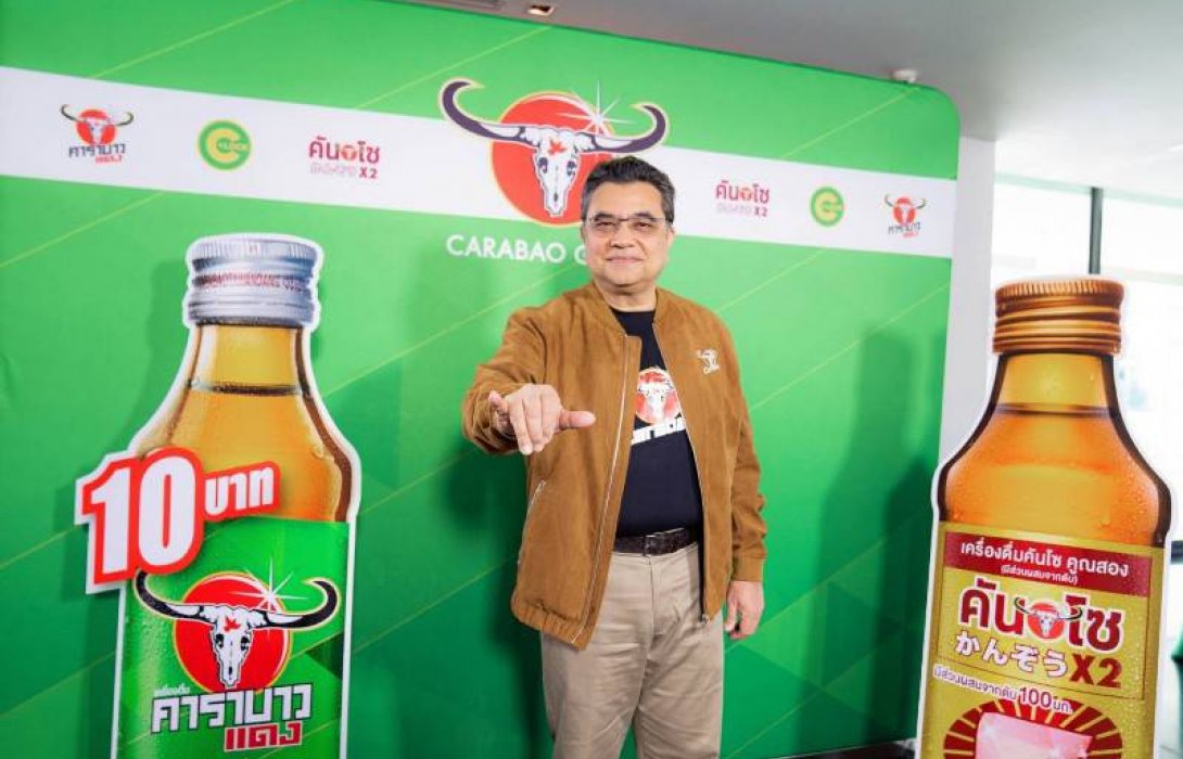 “คาราบาวแดง” เครื่องดื่มระดับโลกพร้อมยืนหยัดเคียงข้างคนไทย  ประกาศยืนราคา 10 บาทเท่าเดิม พร้อมจัดแคมเปญยิ่งใหญ่  “บาวแดงช่วยคนไทยสร้างอาชีพ ปี2” มุ่งมั่นเป็นผู้นำตลาดเครื่องดื่มชูกำลังภายในสิ้นปีนี้