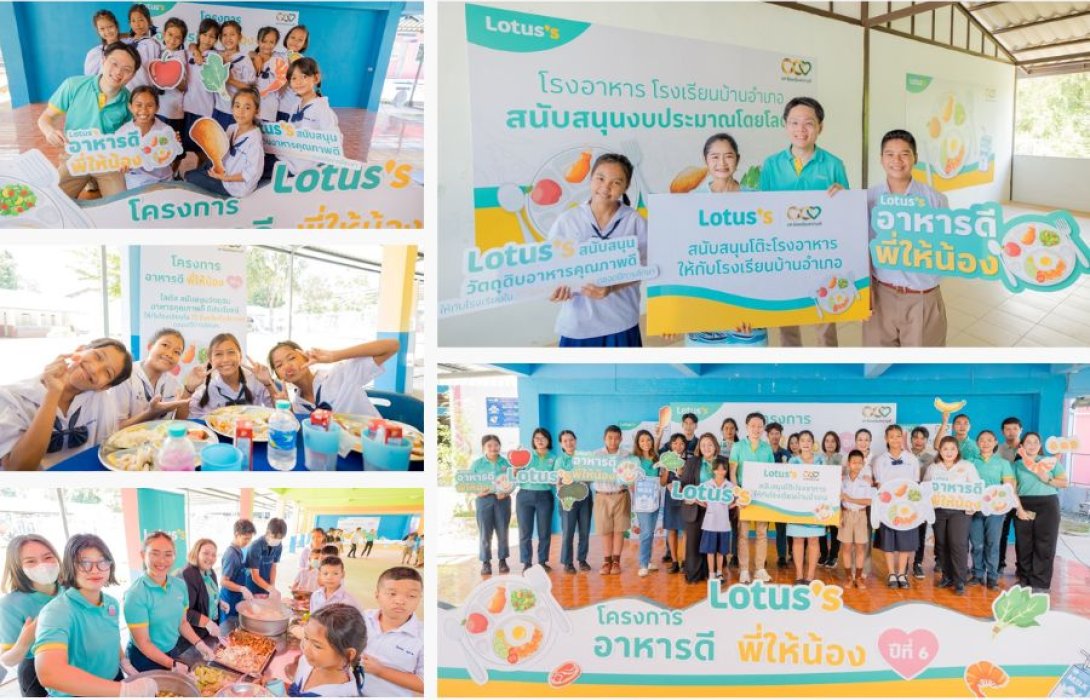 “โลตัส” เดินหน้าโครงการ “อาหารดีพี่ให้น้อง ปีที่ 6” ส่งมอบวัตถุดิบอาหารกลางวันให้โรงเรียนใน 77 จังหวัดทั่วประเทศ สนับสนุนให้เยาวชนเข้าถึงอาหารดีมีประโยชน์
