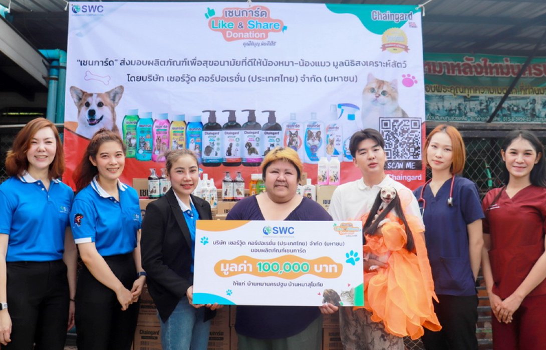 “เชนการ์ด” จัดแคมเปญ Like & Share Donation คุณได้บุญน้องได้ใช้  ส่งมอบผลิตภัณฑ์กับมูลนิธิสงเคราะห์สัตว์กว่า 300,000 บาท