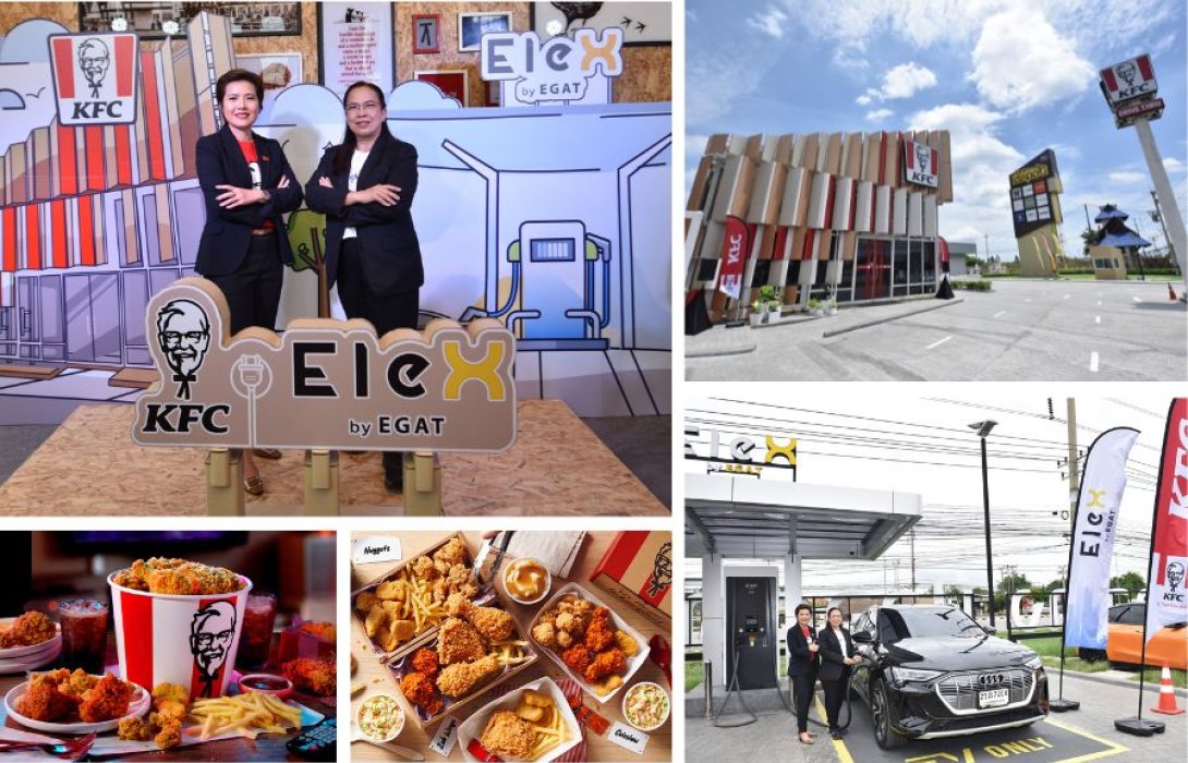 “เดอะ คิว เอส อาร์ ออฟ เอเชีย”  ผนึก กฟผ. ชู แนวคิดรักษ์โลก  เปิด “KFC Green Store”  ตั้งสถานีชาร์จ “EleX by EGAT” ให้บริการผู้ใช้ EV  ที่แรกในไทย