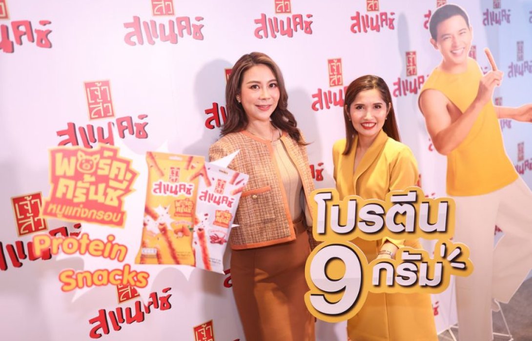 “เจ้าสัว” ประกาศยืนหยัดเบอร์ 1 เพิ่มไลน์แบรนด์ย่อย “เจ้าสัว สแนคซ์” รุกตลาดขนมขบเคี้ยวประเภทเนื้อสัตว์เต็มรูปมูลค่า1,000 ล้านบาท 