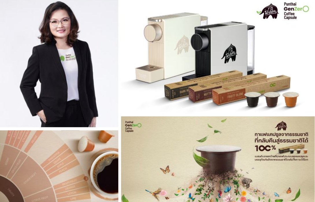 พันธุ์ไทย เปิดตัว “กาแฟแคปซูลพันธุ์ไทย” รูปแบบ Home Compostable เป็นแบรนด์แรกของไทย บรรจุภัณฑ์ย่อยสลายได้ทุกชิ้นส่วน 100% รุกตลาดกาแฟพรีเมียมและกาแฟในบ้าน เจาะกลุ่มคนทำงาน คนรุ่นใหม่ 