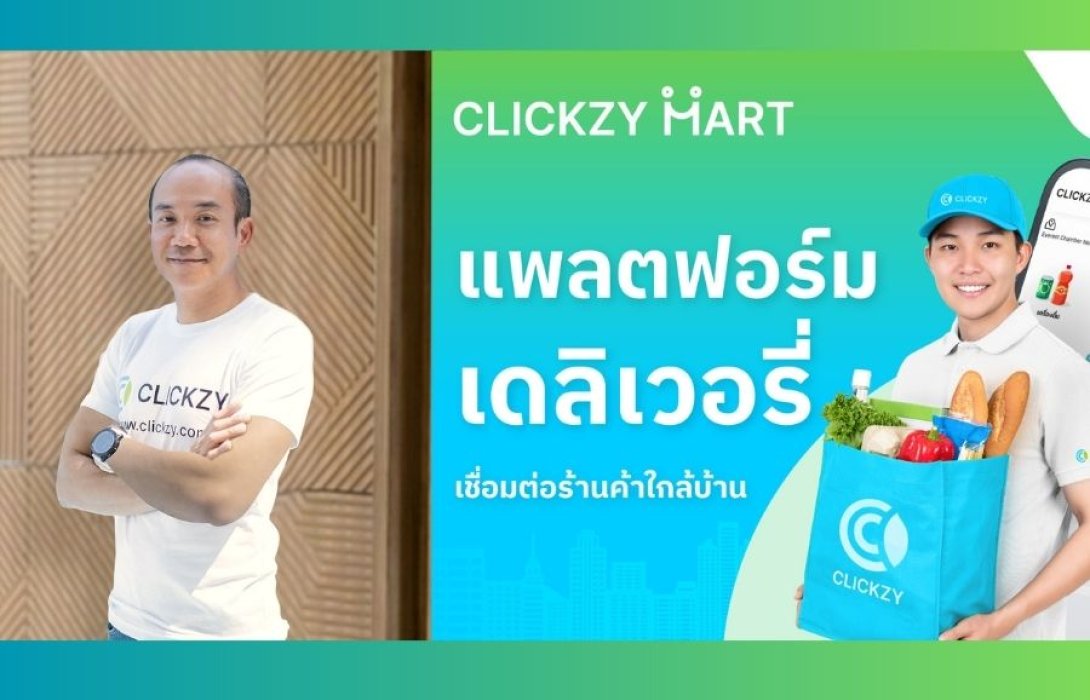 “พฤกษา โฮลดิ้ง”  สวนกระแสตลาดเดลิเวอรีซาหลังโควิด แตกไลน์ธุรกิจ ปั้น  ‘Clickzy Mart’ แพลตฟอร์มตลาดซูเปอร์มาร์เก็ตออนไลน์จับกลุ่ม Gen Y  ตั้งเป้าโกยรายได้ 70 ล้านบาท ปี 67