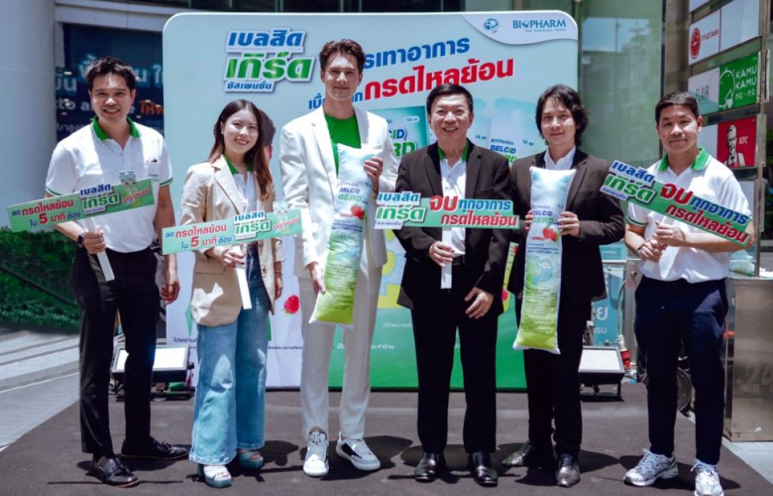 “ไบโอฟาร์ม เคมิคัลส์” เปิดตัว เบลสิด เกิร์ด รสราสเบอรี่ ดึง มิกค์ ทองระย้า” ขึ้นแท่นพรีเซ็นเตอร์ รุกตลาดจัดกิจกรรมดันยอดเติบโตสูงมากกว่า 100%