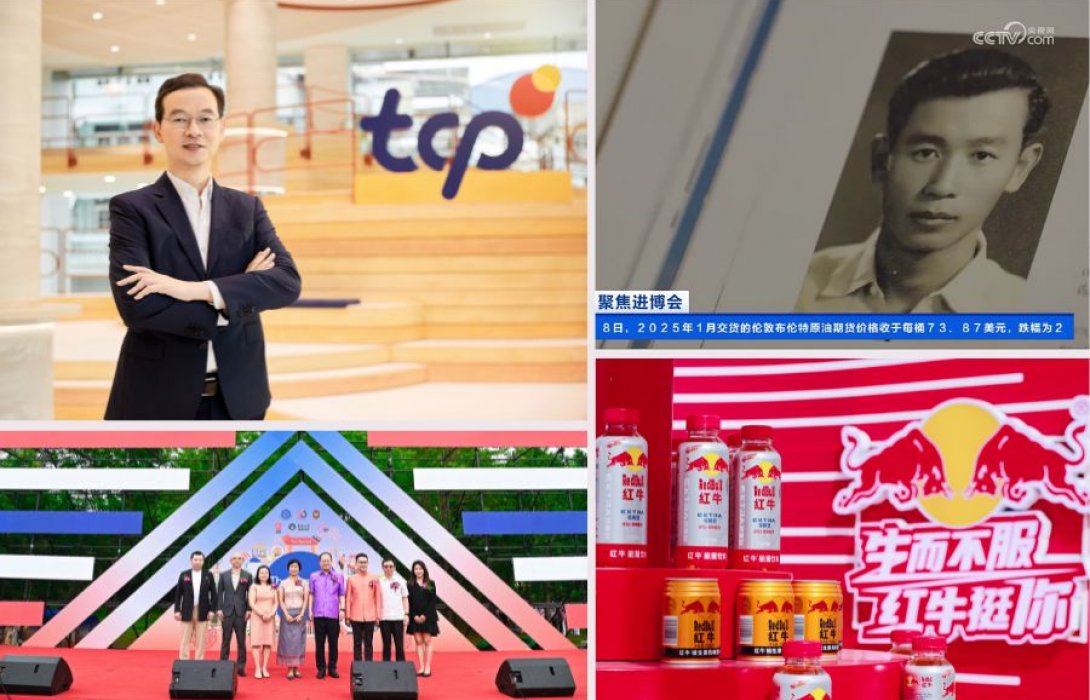 ถอดรหัส 50 ปี มิตรภาพไทย-จีน และภารกิจเชื่อมธุรกิจวัฒนธรรมจากรุ่นสู่รุ่น ของกลุ่มธุรกิจ TCP