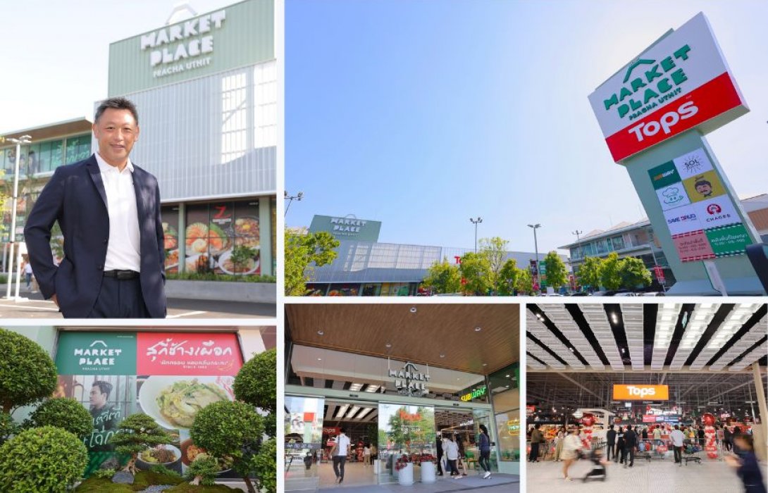 ถอดสูตร เซ็นทรัลพัฒนา ชู กลยุทธ์ Neighborhood-Centric ปั้น “Market Place ประชาอุทิศ” ปักหมุดทำเลศักยภาพ คอมมูนิตี้ มอลล์ ดีที่สุดของย่าน