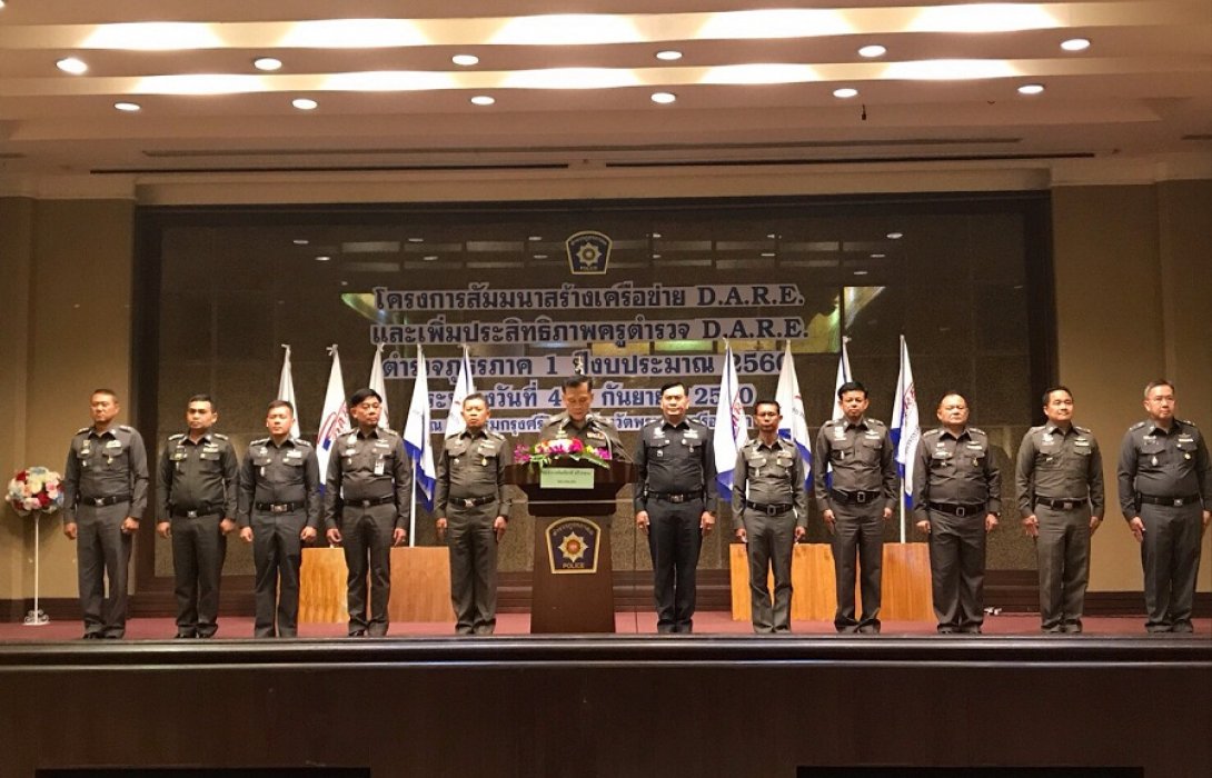 บิ๊กอวบ เป็นประธานพิธีมอบธง D.A.R.E. และมอบเข็มเชิดชูเกียรติแก่ครูตำรวจ D.A.R.E. 