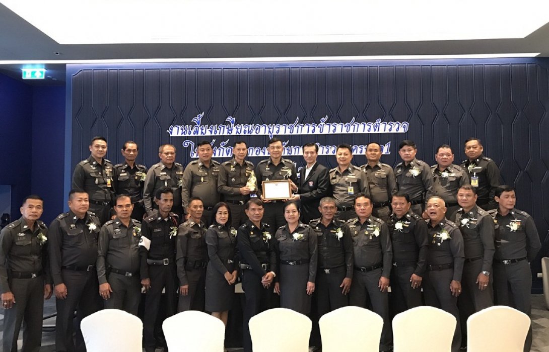 งานเลี้ยงเกษียณอายุราชการข้าราชการตำรวจในสังกัด กองบังคับการตำรวจนครบาล1 ประจำปี 2560 