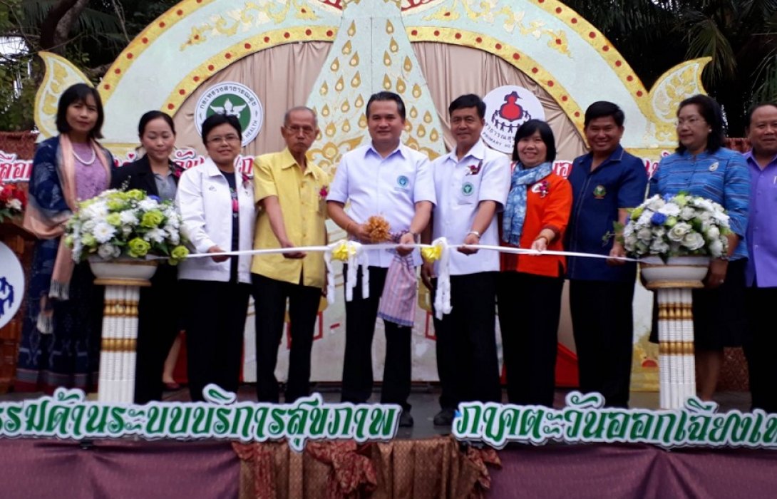 รองอธิดีกรม สบส. ลงพื้นที่คัดเลือก อสม.ระดับเขตและระดับภาคตะวันออกเฉียงเหนือ