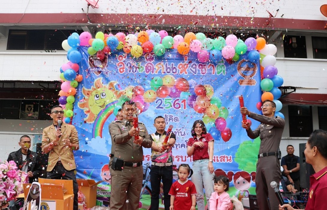 สน.สามเสน จัดกิจกรรมวันเด็กแห่งชาติ 2561