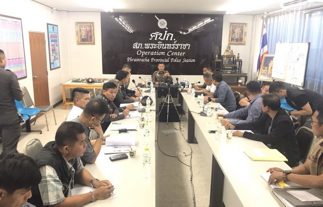 เดอะโอ๋!!!ประชุมชุดสืบสวนเร่งรัดติดตามคดีอุกฉกรรจ์