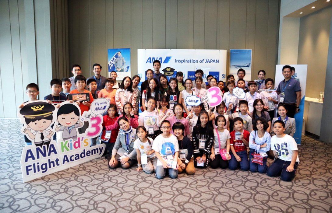 ANA จัดกิจกรรม ANA Kid’s Flight Academy รุ่น 3