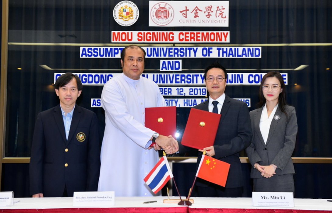 มหาวิทยาลัยอัสสัมชัญ เดินหน้าพัฒนาหลักสูตรนานาชาติ ประกาศ MOU กับ Guangdong Ocean University Cunjin Collage รองรับนักศึกษาจีน