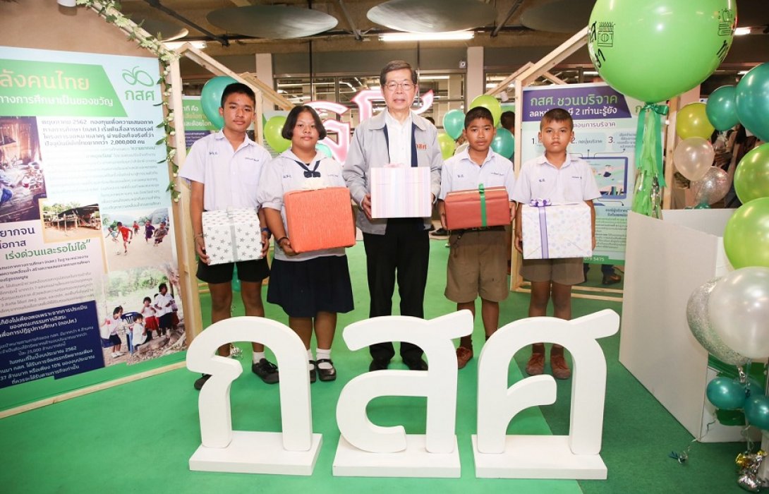 กสศ.ชวนคนไทยบริจาคเพื่อการศึกษาเด็กด้อยโอกาส