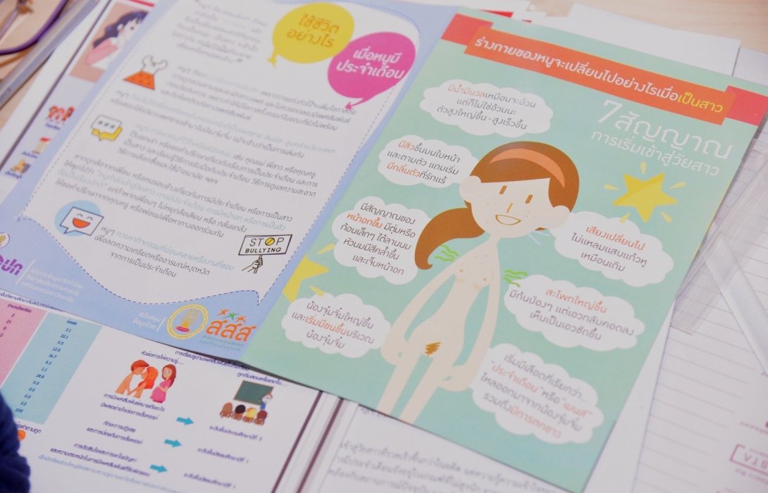 เผยเด็กไทยโตไว พบอายุ 7 ขวบมีรอบเดือนแล้ว!!!