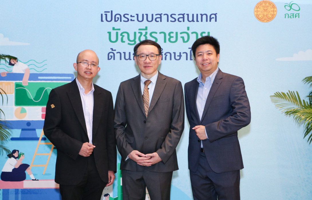 กสศ.เปิดตัวระบบ NEA ช่วยลดความเหลื่อมล้ำด้านการศึกษา