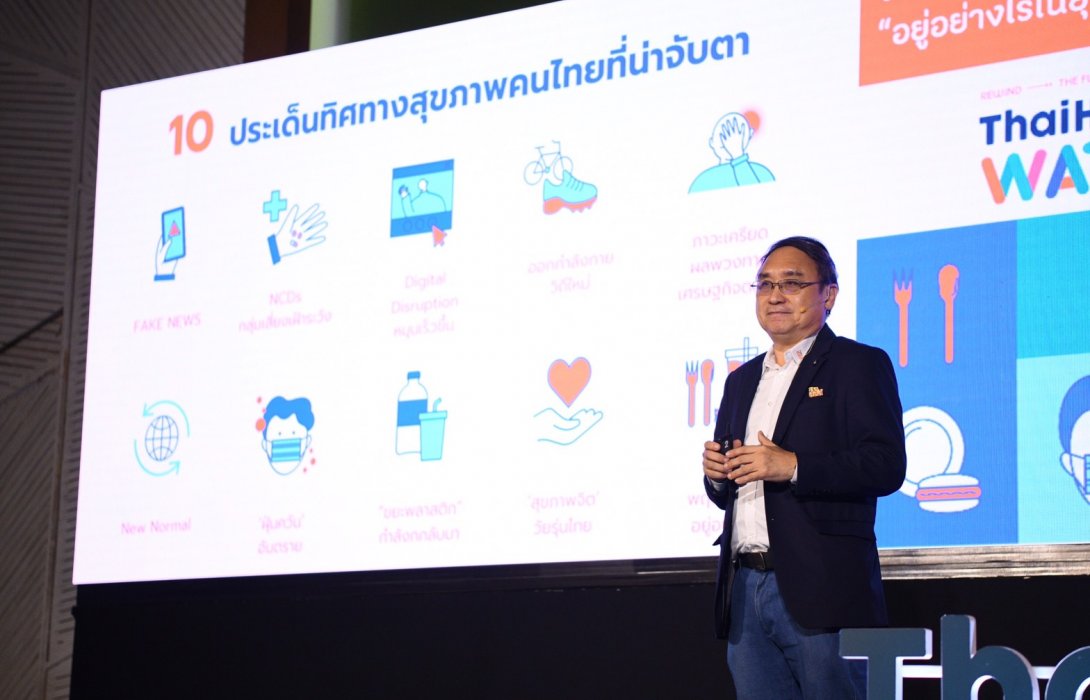 วิกฤตโควิด-19 มาราธอน สสส.ห่วงสุขภาพคนไทยปี64 ดิ่ง