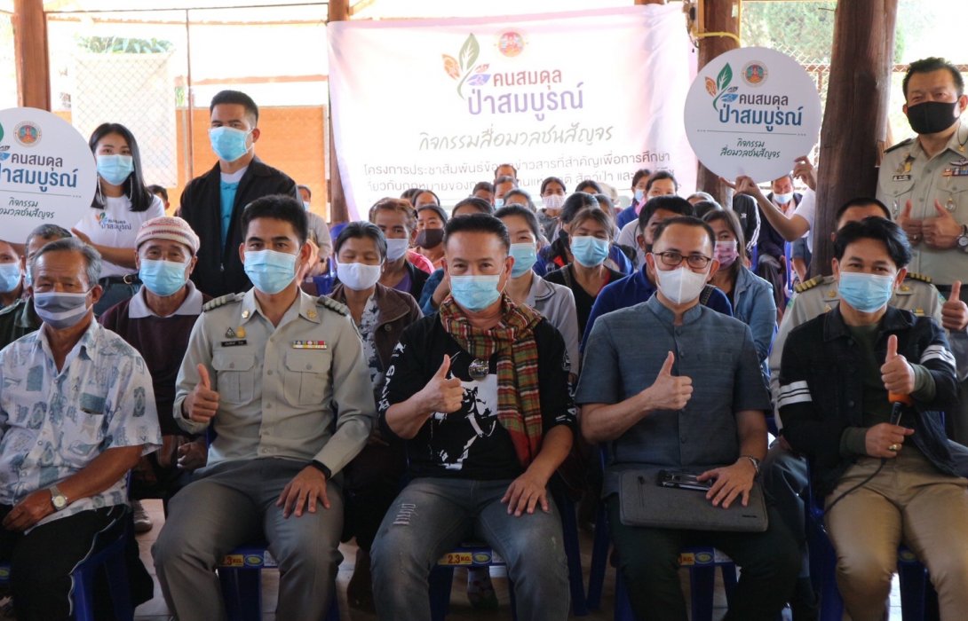 กรมอุทยานฯลุยสร้างความเข้าใจกับชาวบ้าน 