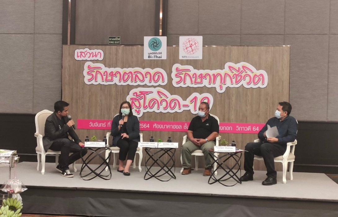 จี้รัฐฯหยุดคำสั่งปิดตลาดแบบเหวี่ยงแหหลังโควิดระบาดระลอกใหม่