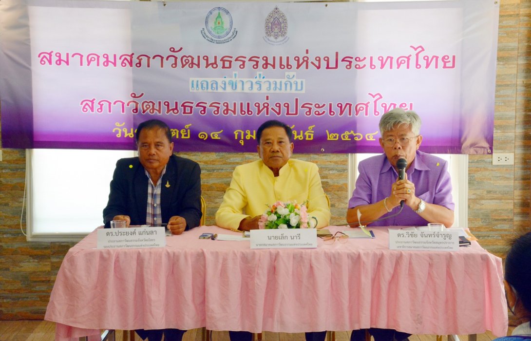สภาวัฒนธรรมฯร้องสื่อโดนตัดงบนานกว่า2ปีหวั่นกระทบงานด้านวัฒนธรรมท้องถิ่น